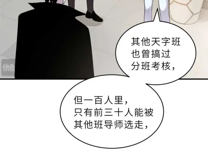 漫画《超神宠兽店》124 打赌第29张图