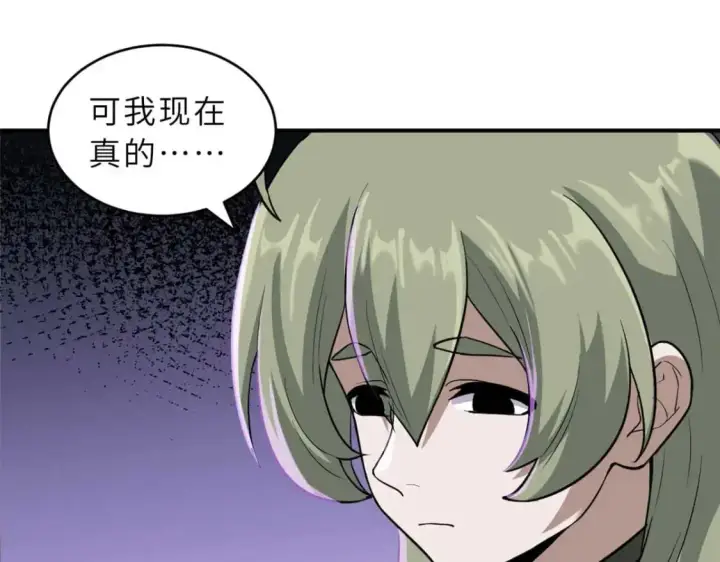 漫画《超神宠兽店》124 打赌第34张图