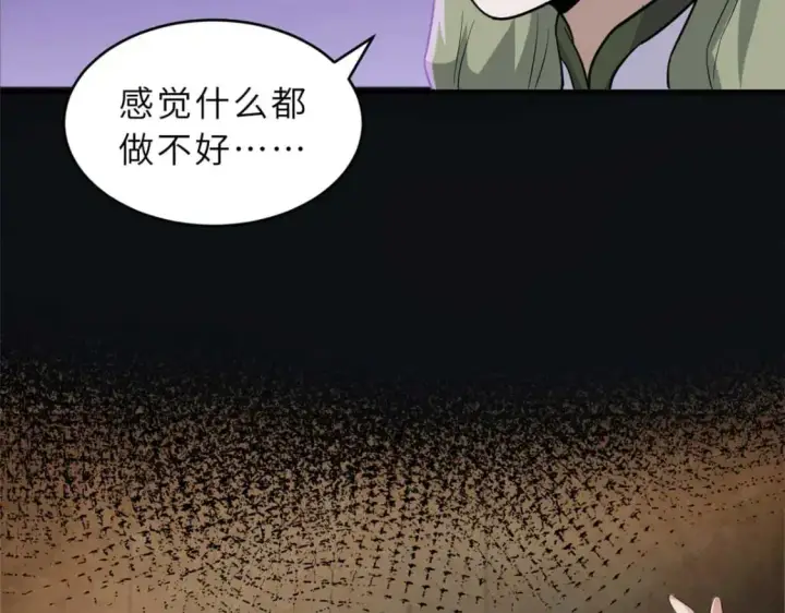 漫画《超神宠兽店》124 打赌第35张图