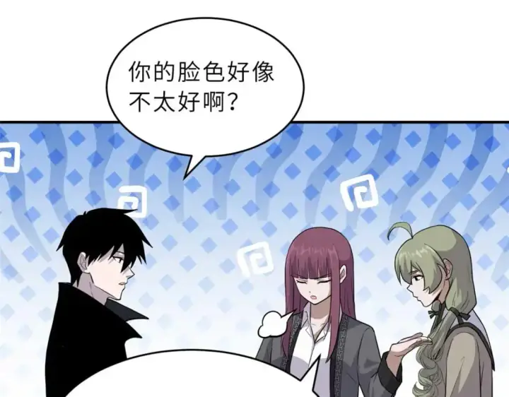 漫画《超神宠兽店》124 打赌第4张图