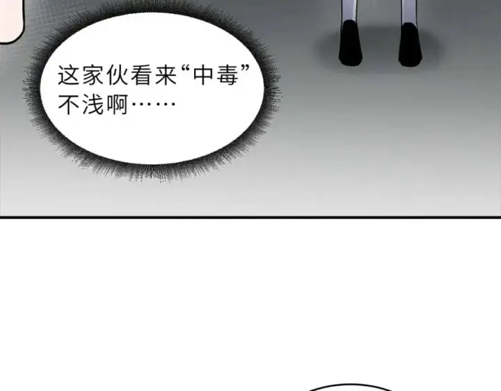漫画《超神宠兽店》124 打赌第40张图