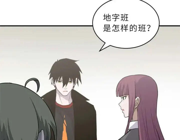 漫画《超神宠兽店》124 打赌第41张图