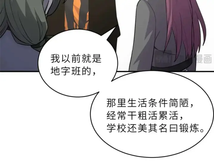漫画《超神宠兽店》124 打赌第43张图