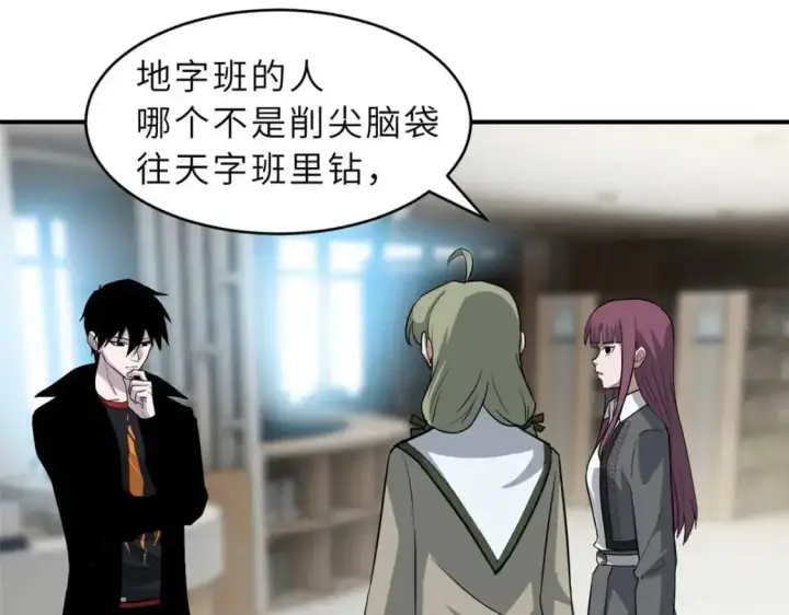 漫画《超神宠兽店》124 打赌第49张图