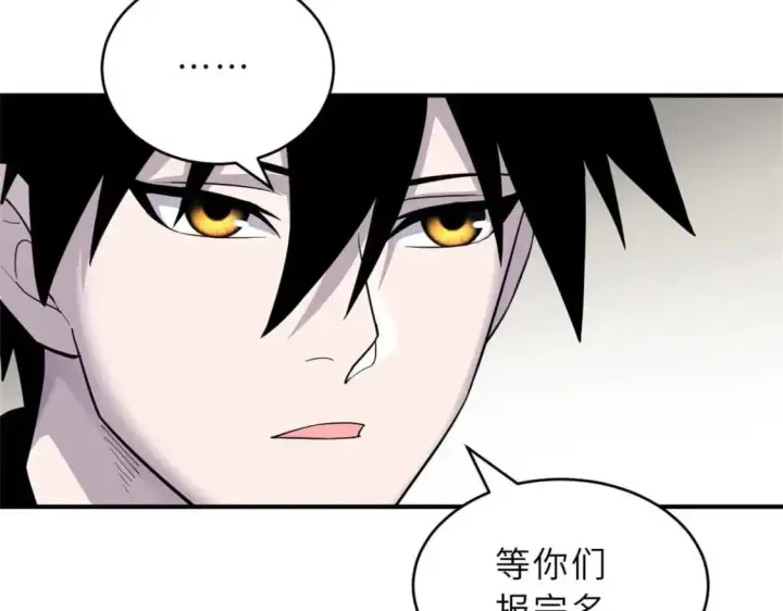 漫画《超神宠兽店》124 打赌第52张图