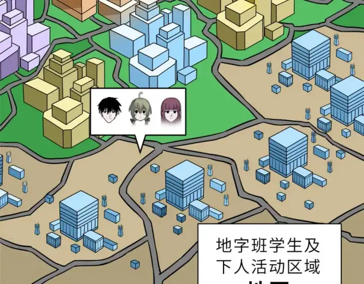 漫画《超神宠兽店》124 打赌第56张图