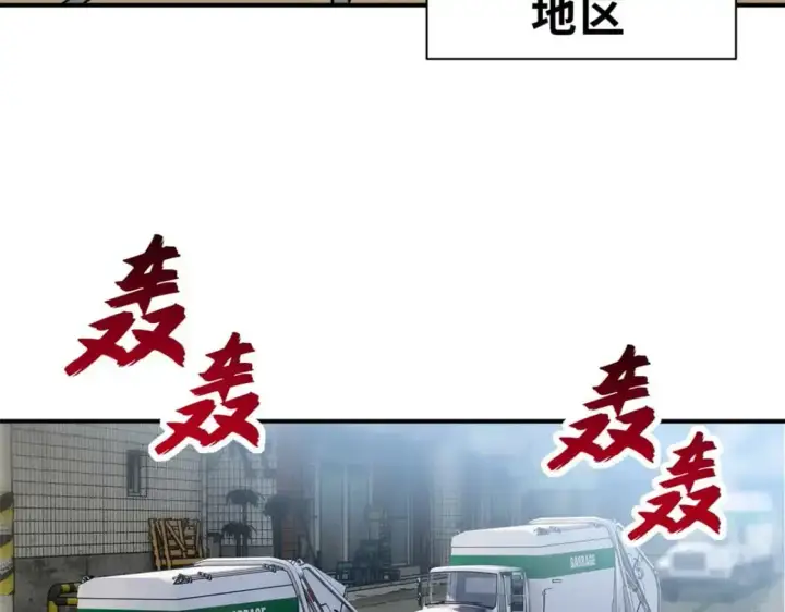 漫画《超神宠兽店》124 打赌第58张图