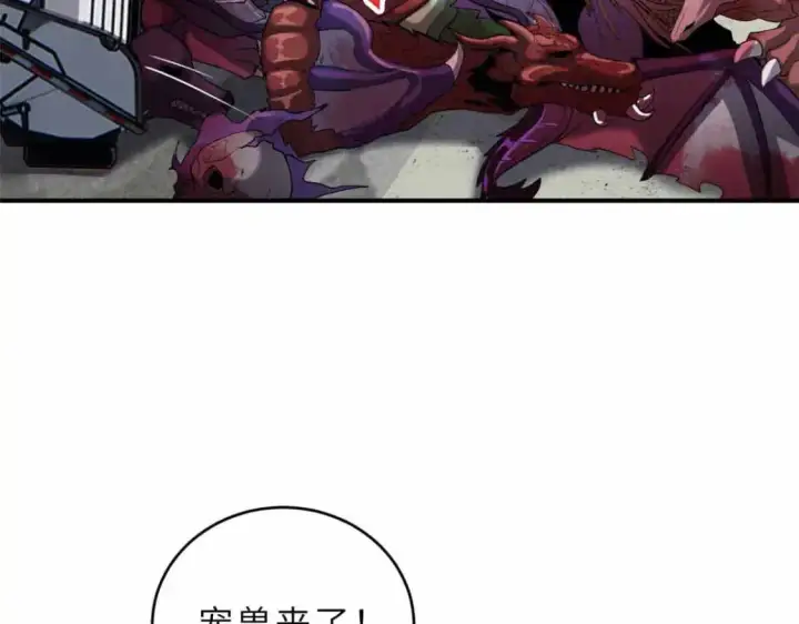 漫画《超神宠兽店》124 打赌第71张图