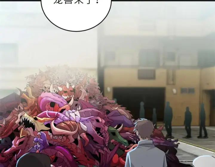 漫画《超神宠兽店》124 打赌第73张图