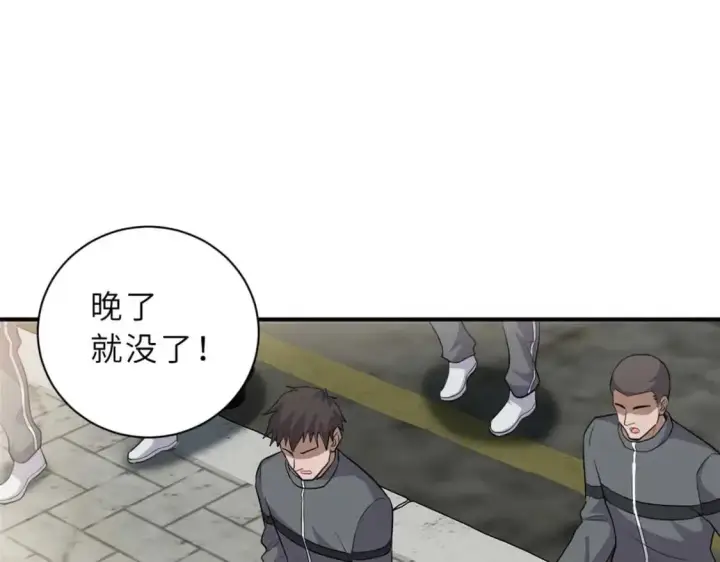 漫画《超神宠兽店》124 打赌第76张图