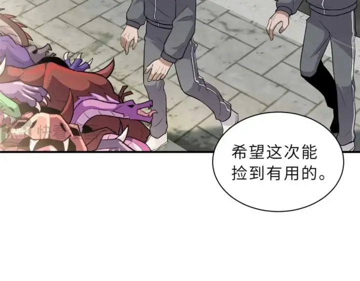 漫画《超神宠兽店》124 打赌第77张图