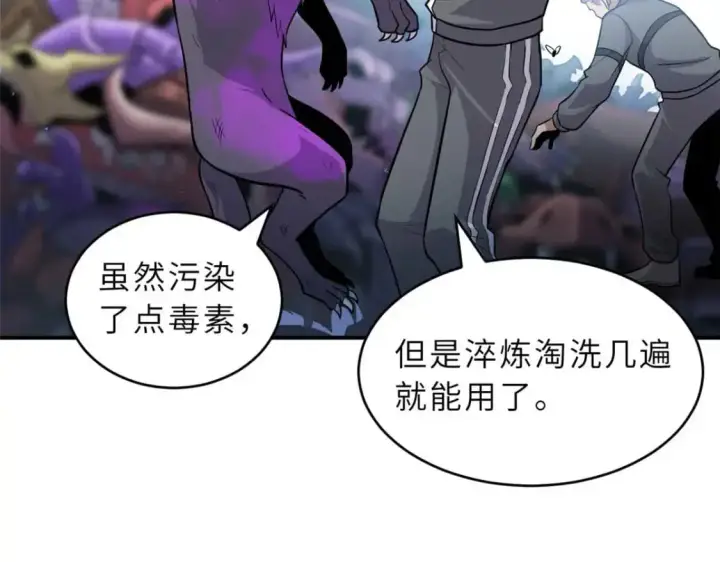 漫画《超神宠兽店》124 打赌第80张图