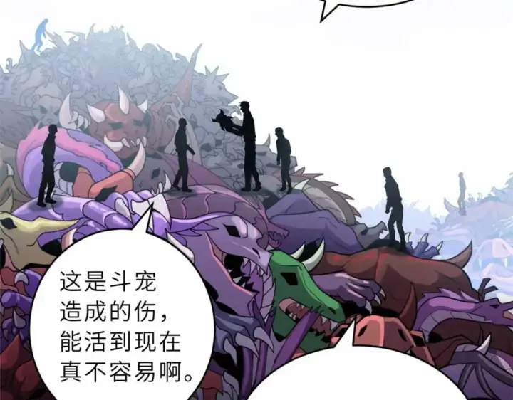 漫画《超神宠兽店》124 打赌第85张图