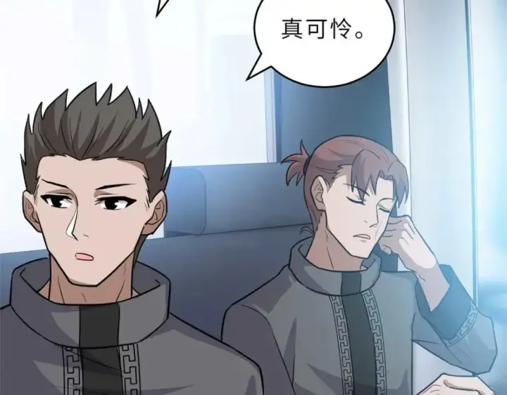 漫画《超神宠兽店》124 打赌第88张图