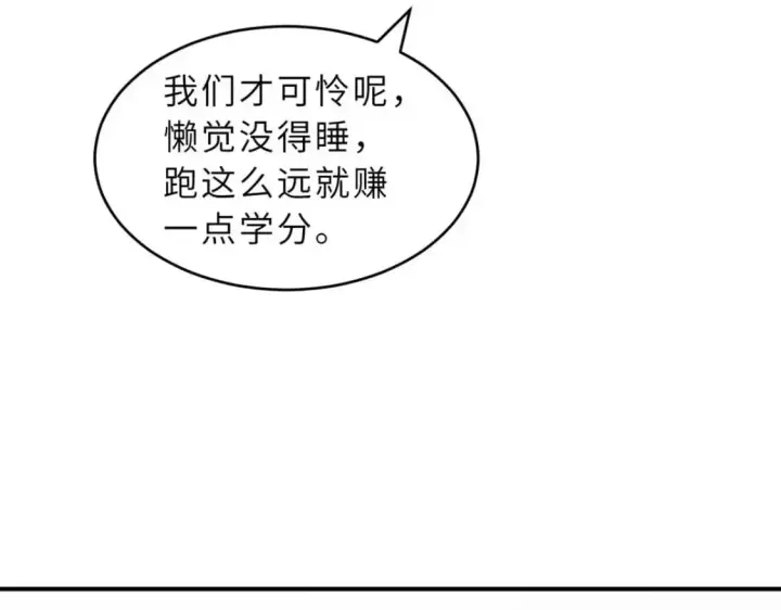 漫画《超神宠兽店》124 打赌第91张图