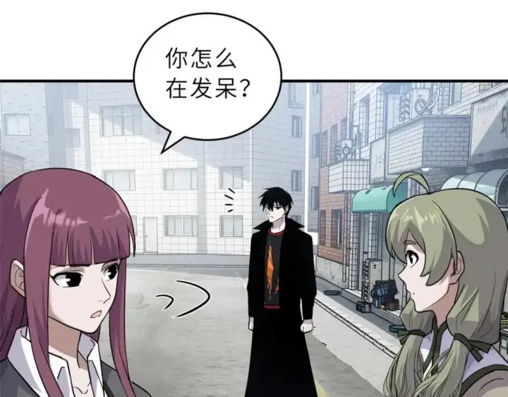 漫画《超神宠兽店》124 打赌第94张图