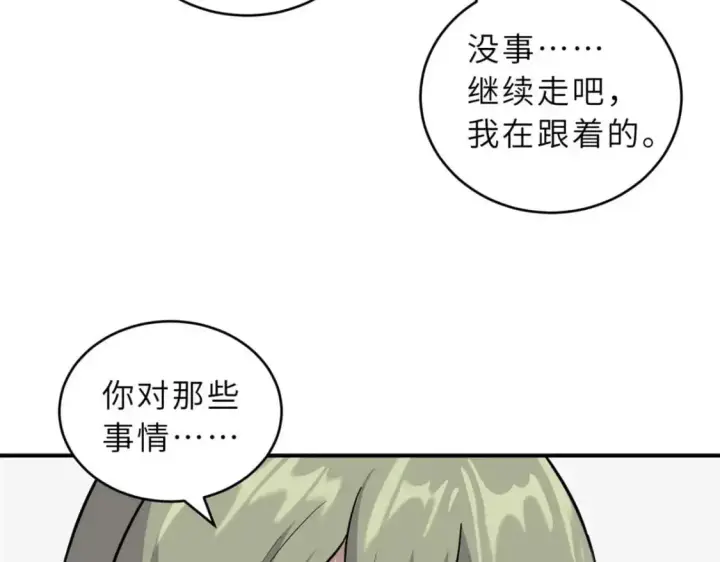 漫画《超神宠兽店》124 打赌第96张图
