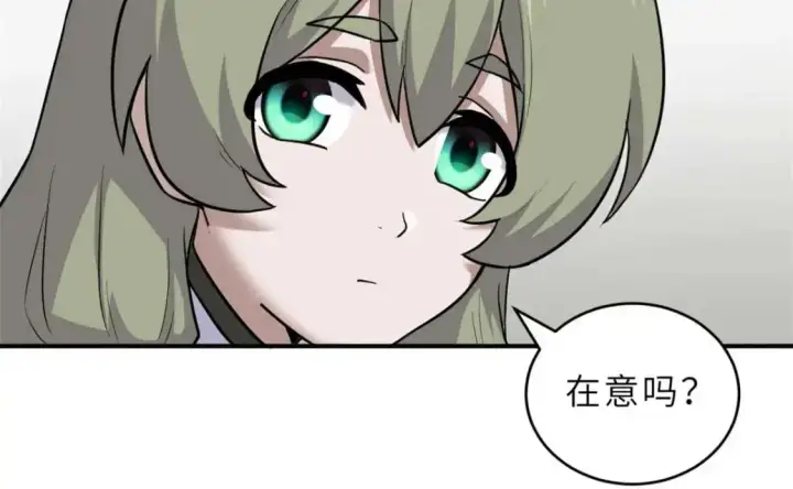 漫画《超神宠兽店》124 打赌第97张图