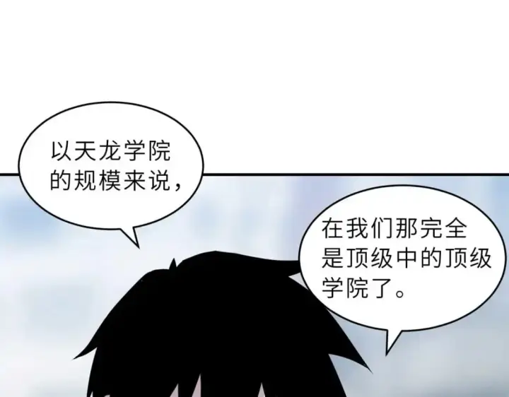 漫画《超神宠兽店》124 打赌第98张图