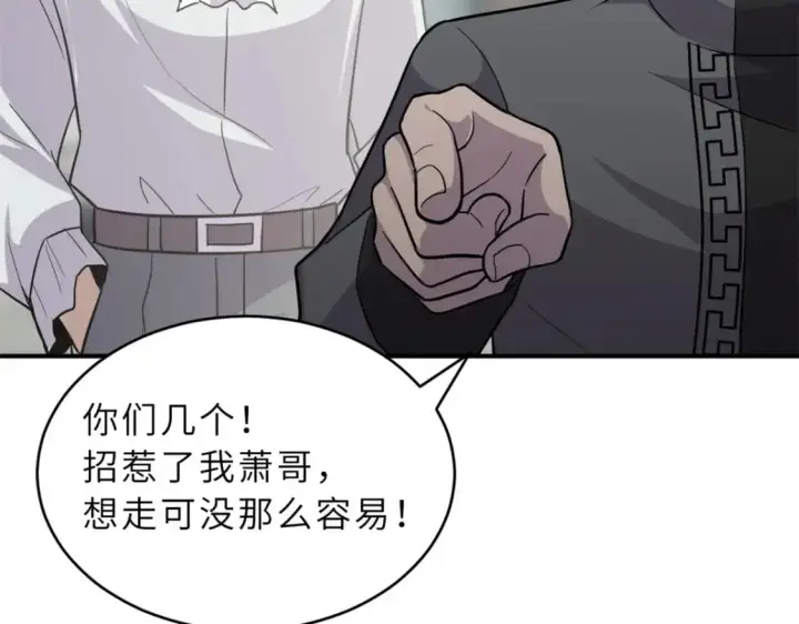 漫画《超神宠兽店》125 临阵觉醒第10张图