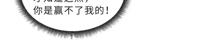 漫画《超神宠兽店》125 临阵觉醒第102张图