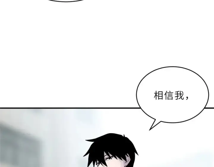 漫画《超神宠兽店》125 临阵觉醒第11张图