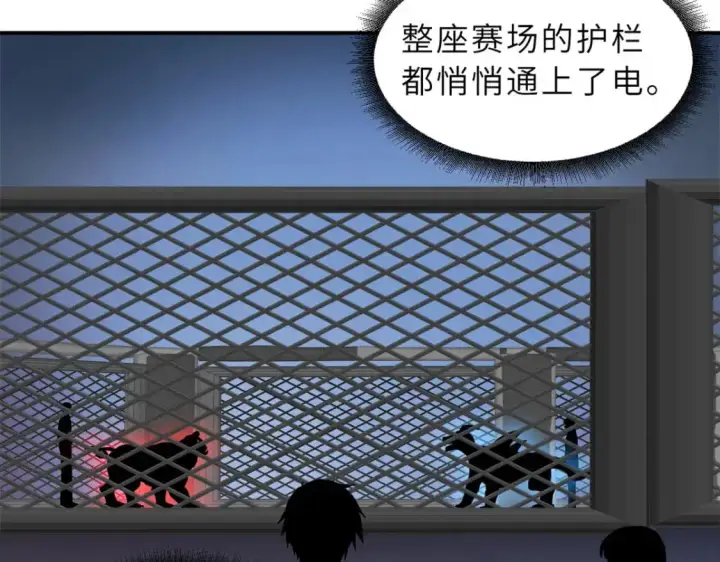 漫画《超神宠兽店》125 临阵觉醒第116张图