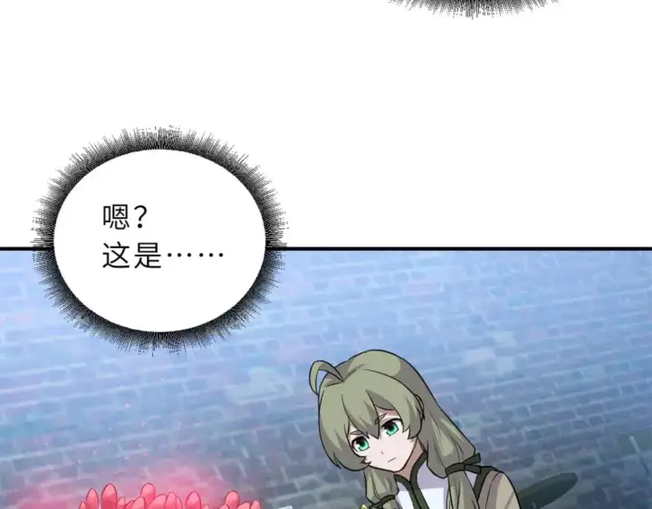 漫画《超神宠兽店》125 临阵觉醒第118张图