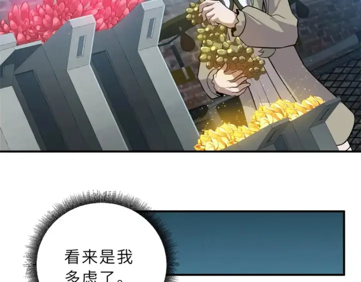 漫画《超神宠兽店》125 临阵觉醒第119张图