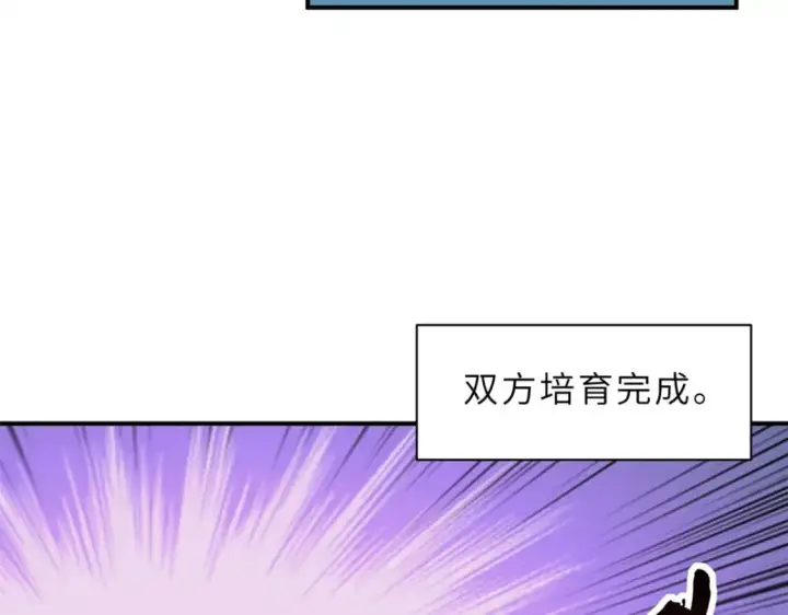 漫画《超神宠兽店》125 临阵觉醒第121张图