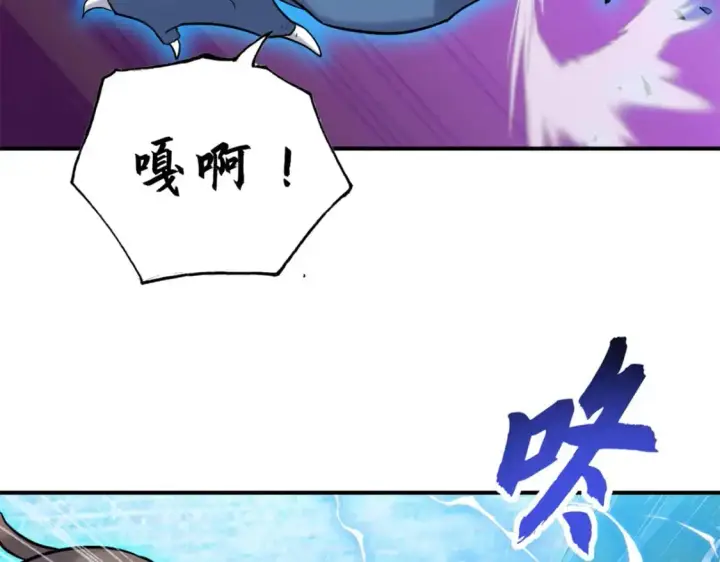 漫画《超神宠兽店》125 临阵觉醒第128张图