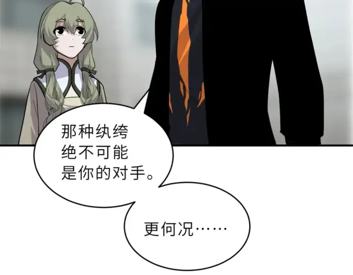 漫画《超神宠兽店》125 临阵觉醒第13张图