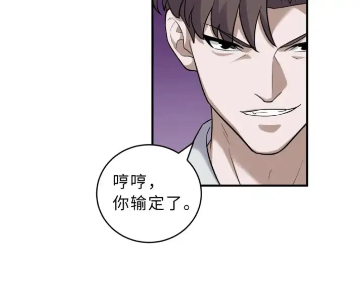 漫画《超神宠兽店》125 临阵觉醒第133张图