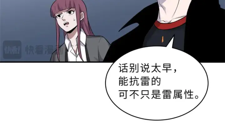 漫画《超神宠兽店》125 临阵觉醒第135张图