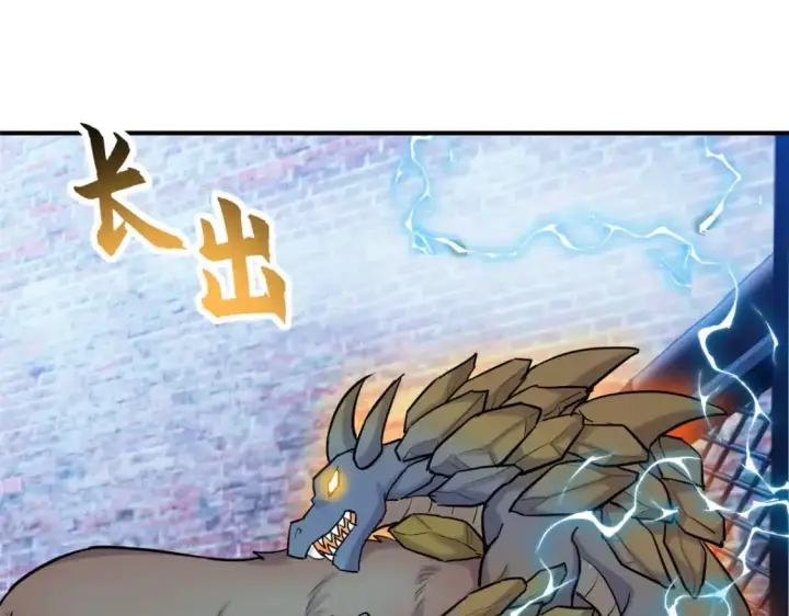 漫画《超神宠兽店》125 临阵觉醒第136张图