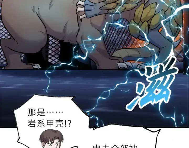 漫画《超神宠兽店》125 临阵觉醒第137张图