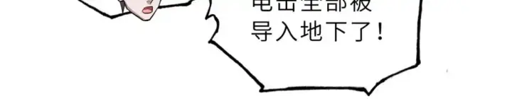 漫画《超神宠兽店》125 临阵觉醒第138张图