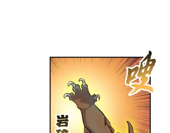 漫画《超神宠兽店》125 临阵觉醒第139张图