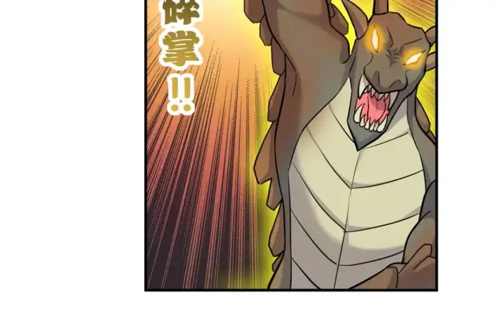 漫画《超神宠兽店》125 临阵觉醒第140张图