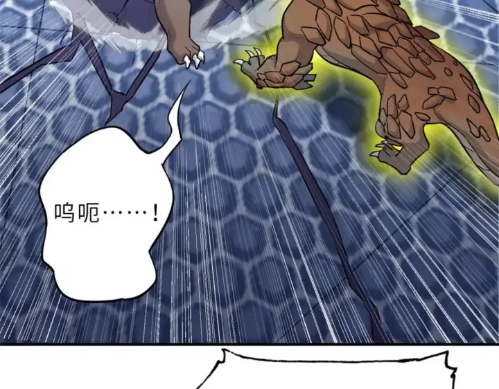 漫画《超神宠兽店》125 临阵觉醒第143张图