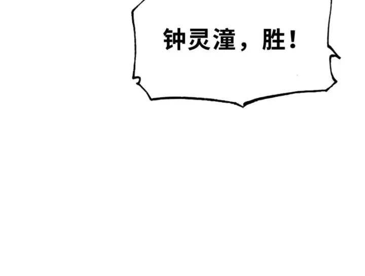 漫画《超神宠兽店》125 临阵觉醒第144张图