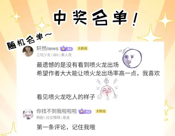 漫画《超神宠兽店》125 临阵觉醒第145张图