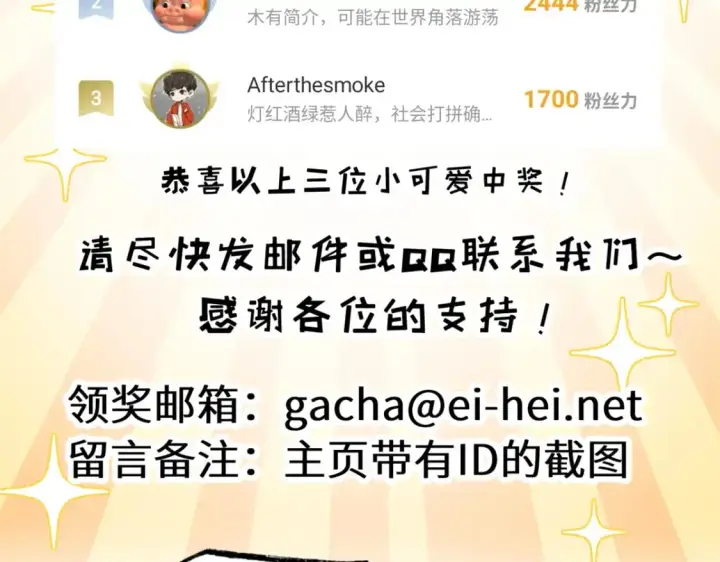 漫画《超神宠兽店》125 临阵觉醒第147张图