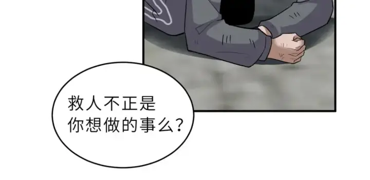漫画《超神宠兽店》125 临阵觉醒第15张图