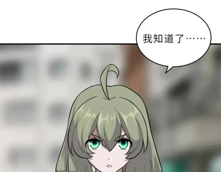 漫画《超神宠兽店》125 临阵觉醒第19张图