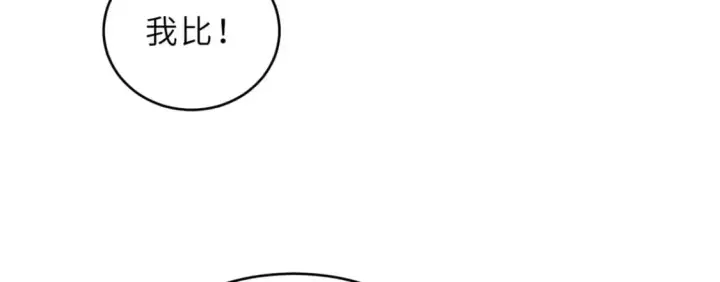 漫画《超神宠兽店》125 临阵觉醒第21张图