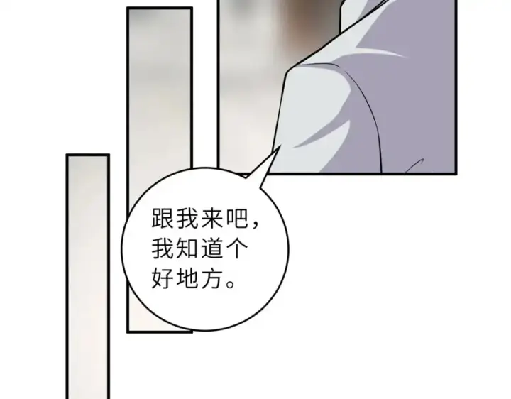 漫画《超神宠兽店》125 临阵觉醒第23张图