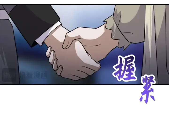 漫画《超神宠兽店》125 临阵觉醒第32张图