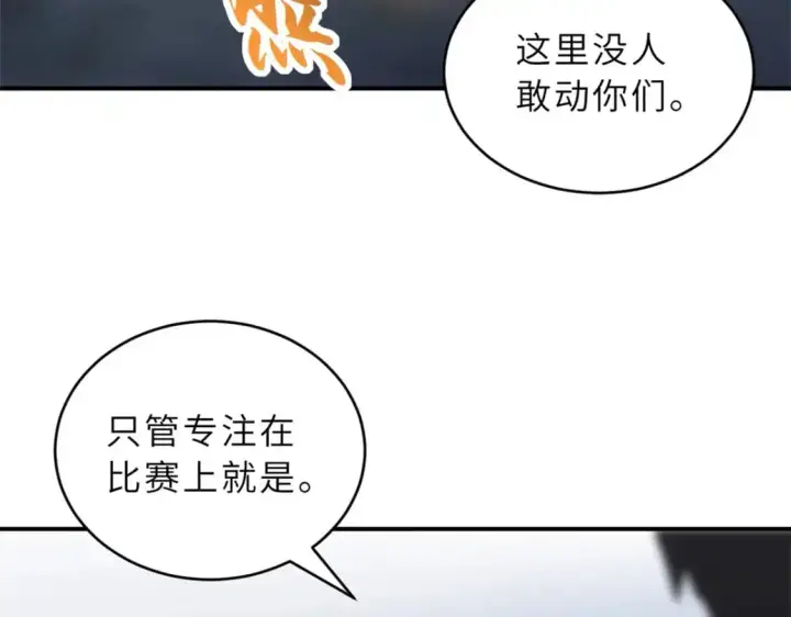 漫画《超神宠兽店》125 临阵觉醒第37张图