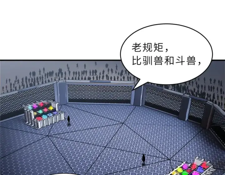 漫画《超神宠兽店》125 临阵觉醒第40张图